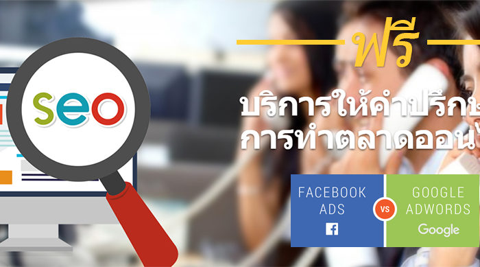 บริการเว็บไซต์สำเร็จรูป