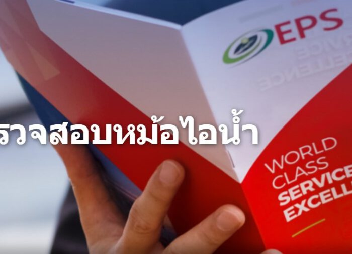 การตรวจสอบหม้อไอน้ำ