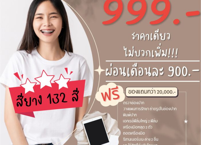 คลินิกทันตกรรมพิษณุโลก ให้บริการโดยหมอฟันผู้เชี่ยวชาญ