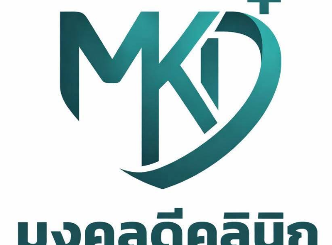 มงคลดีคลินิกเวชกรรม | คลินิก บางกะปิ